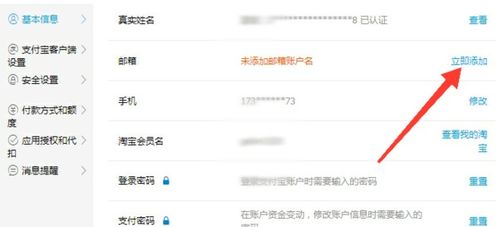 二、 手机端邮件入口的查找方法