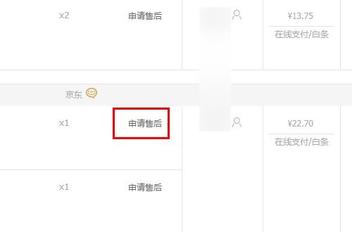 4. 填写退货信息