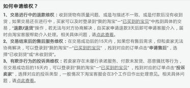 1. 淘宝介入处理