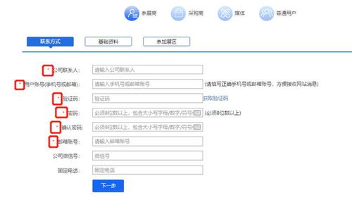 1. 注册所需资料
