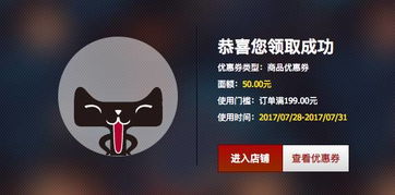 五、使用优惠券