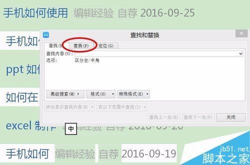 提升销量时的注意事项
