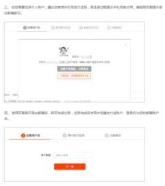 二、 企业店铺的开办与对公账户的必要性