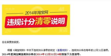 二、 商家提升销量，谨防假交易