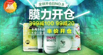 3. 运营成本与促销活动