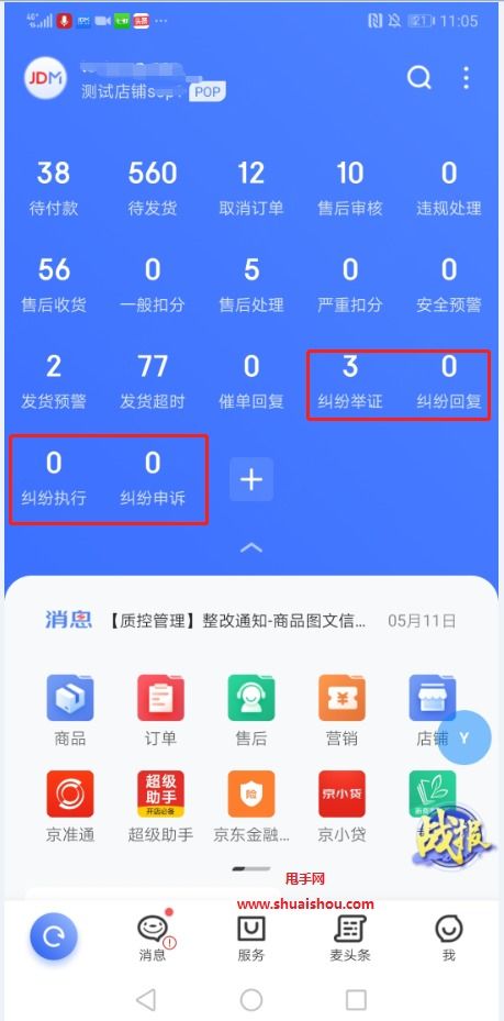 一、 京麦平台简介