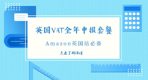 欧洲主体公司注册VAT的必要性