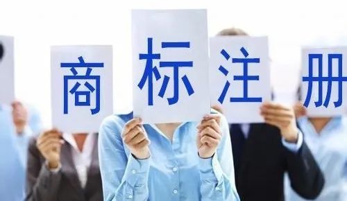 商标注册的必要性与紧迫性