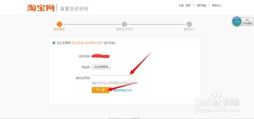 二、 账号无法登录时的修改方法