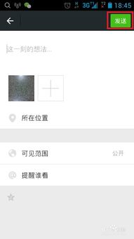 2. 微信官方对“拍了拍”的解读