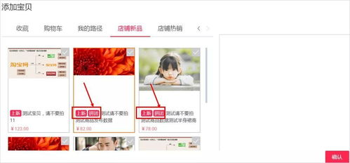 操作步骤详解：发布3人团链接并确保拼团成功