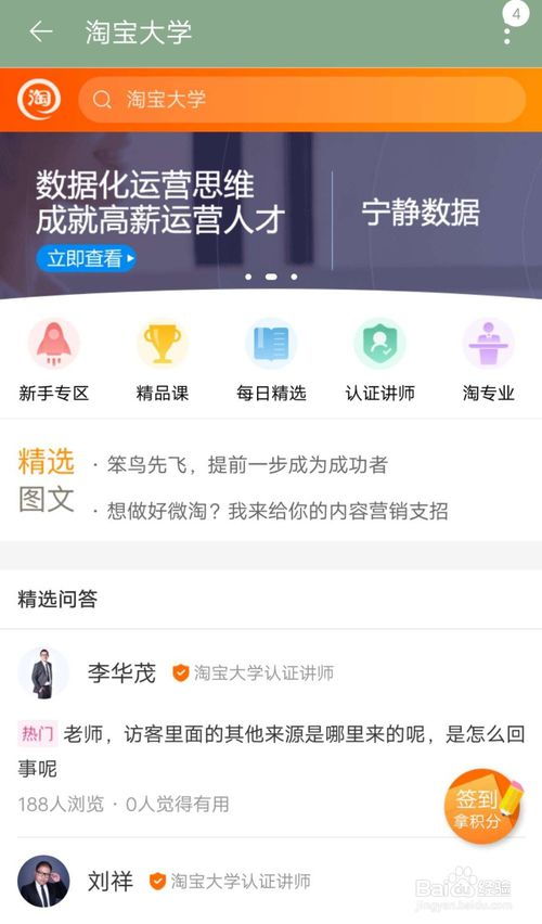 手机淘宝开店：新手指南