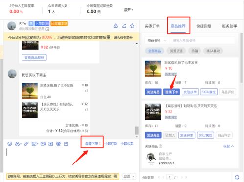 三、 如何设置限制买家下单