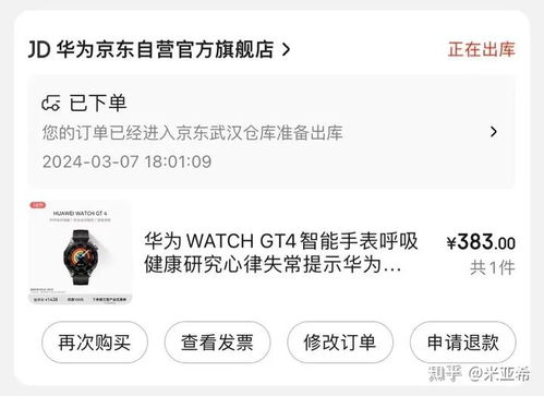 退款权益与退款流程