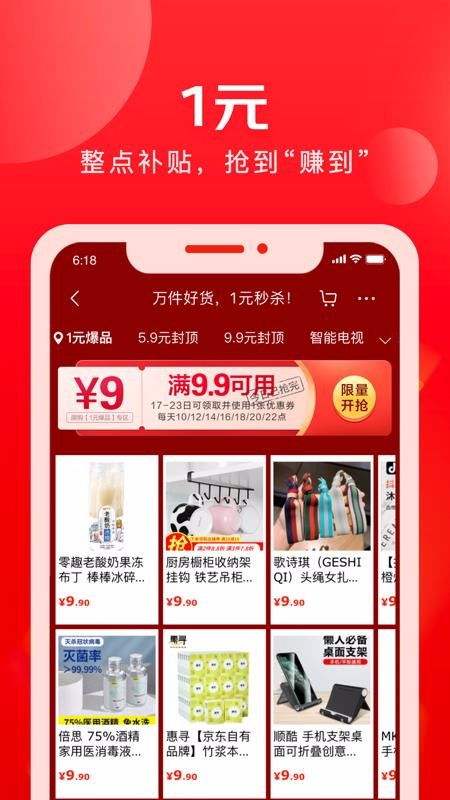 三、 京东极速版推广代理的机会与盈利模式