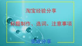 一、 聚划算销量不纳入搜索权重的背景与原因