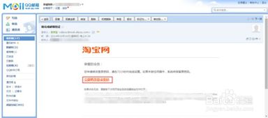 二、 淘宝如何调回以前的界面