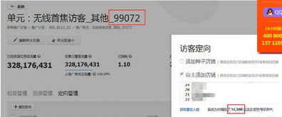 淘宝补钻方法详解