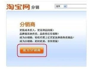 一、淘宝Zuo分销商有哪些潜在风险这个？