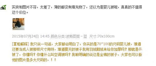 二、 淘宝直营店客服工作注意事项