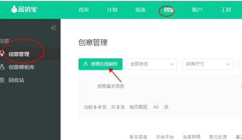 品销宝入口在哪里设置？品销宝是什么那个？