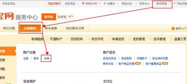 三、 淘宝注销账号需要满足的条件