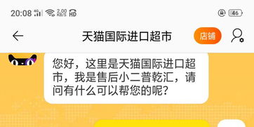 二、 天猫国际售后申请指南