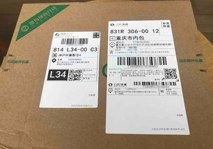 三、选择合适的快递公司