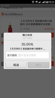 一、淘宝不小心点了确认收货怎么办