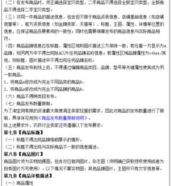 4. 特定生产企业要求