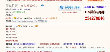 一、 淘宝直播账号等级提升的重要性