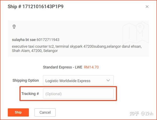 Shopee义乌仓的功嫩与优势