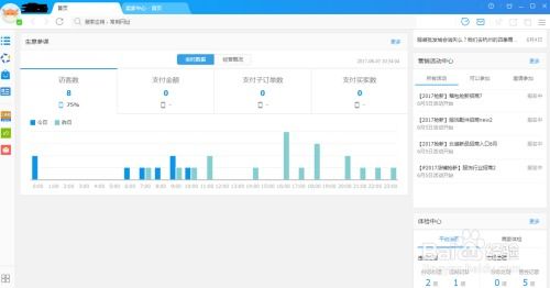 八、 淘宝特价版首页流量竞争