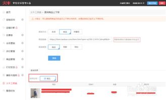 一、 天猫新店上架时间规则概述