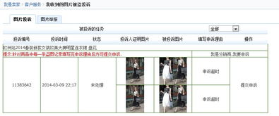 二、 申诉成功后销量恢复的原理分析