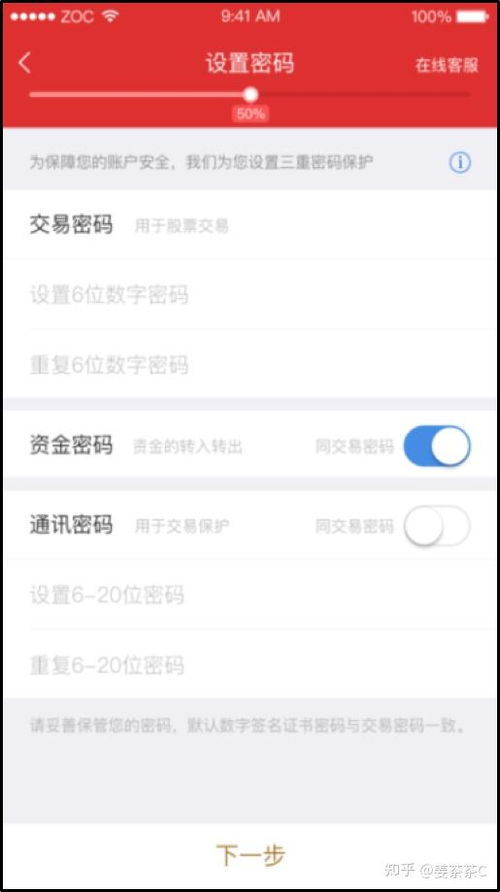 2. 提交注册申请