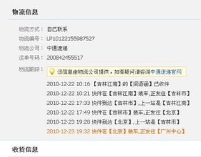 一、 物流异常：定义及其对卖家的影响