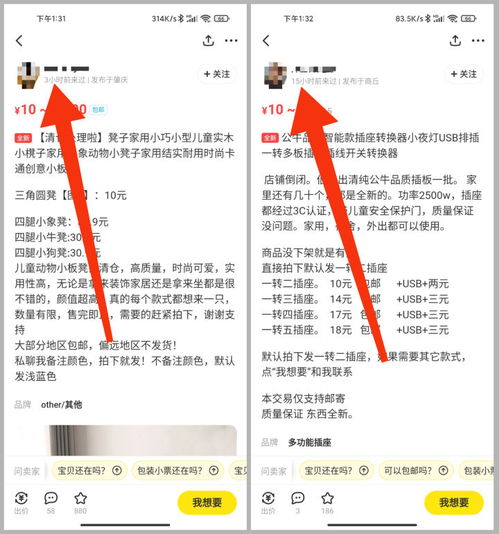 一、 闲鱼一旦限流后会怎么样