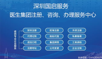 香港的优越地位与完善的注册环境