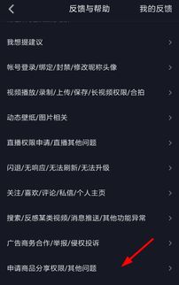 一、 快手橱窗带货功Neng概述