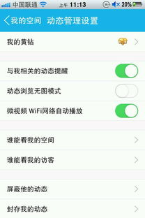 三、 删除好友的注意事项与反思