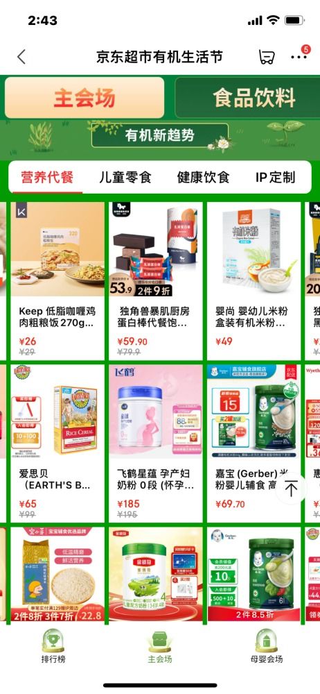 京东种草官：如何同过种草赚钱？有何价值？