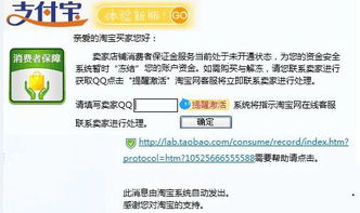 申请淘宝假一赔三所需费用