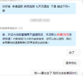 三、 与卖家沟通：寻求协商解决