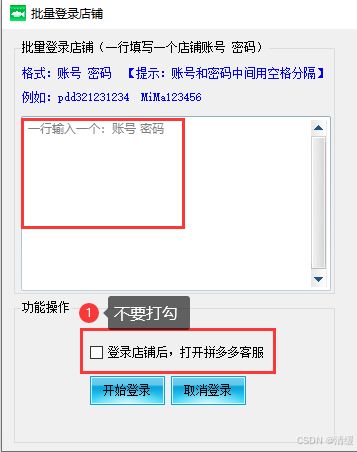 二、拼多多商家如何登录后台？后台操作指南