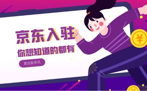 试运营政策助力新商家， 降低成本负担