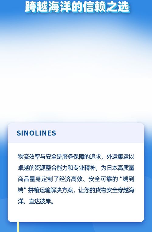 平安与时效：保障运输的两大支柱