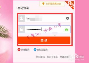 手机淘宝操作流程