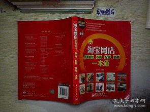 淘宝店铺装修费用范围