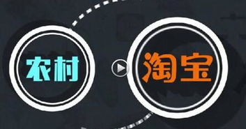 四、 农村淘宝卖家入驻政策与补贴